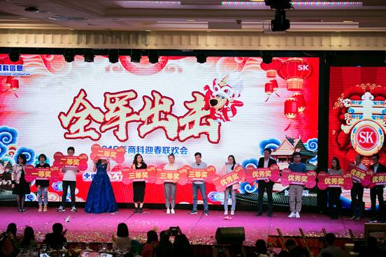 節(jié)目頒獎(jiǎng)